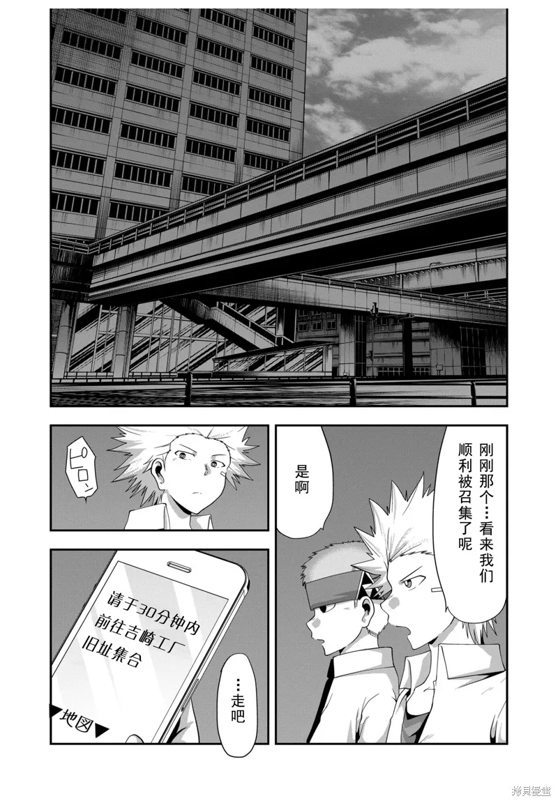 多數欠 第三部,第23话,第5张