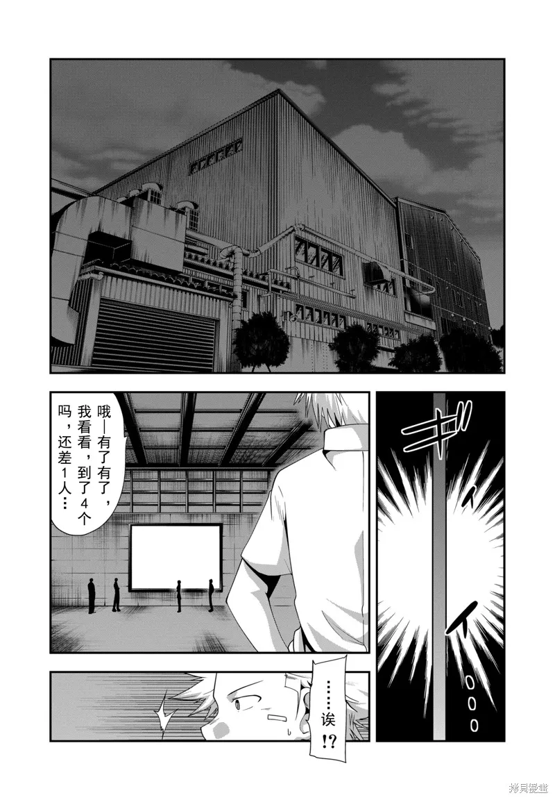 多數欠 第三部,第23话,第7张
