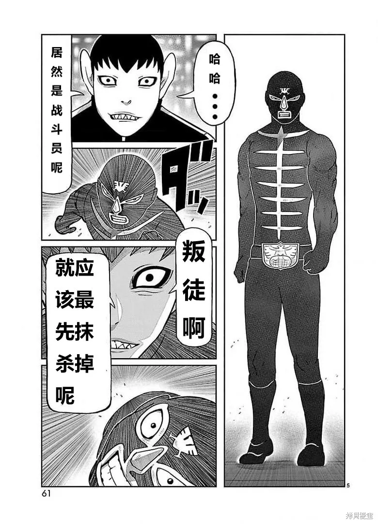 東島丹三郎想成為假面騎士,第30話,第4张