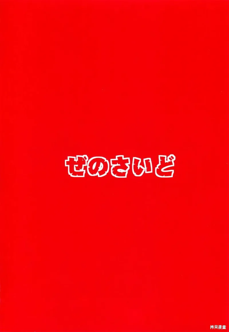 催就职,全一话,第19张