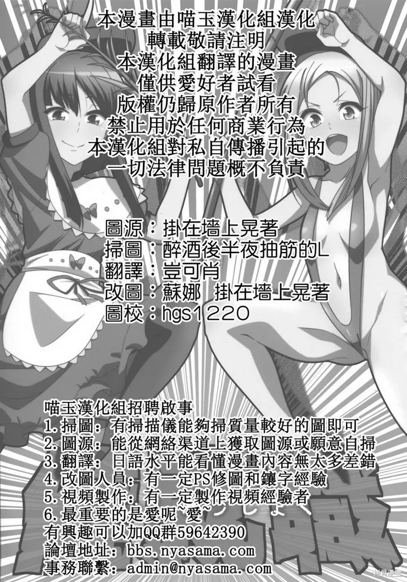 催就职,全一话,第2张