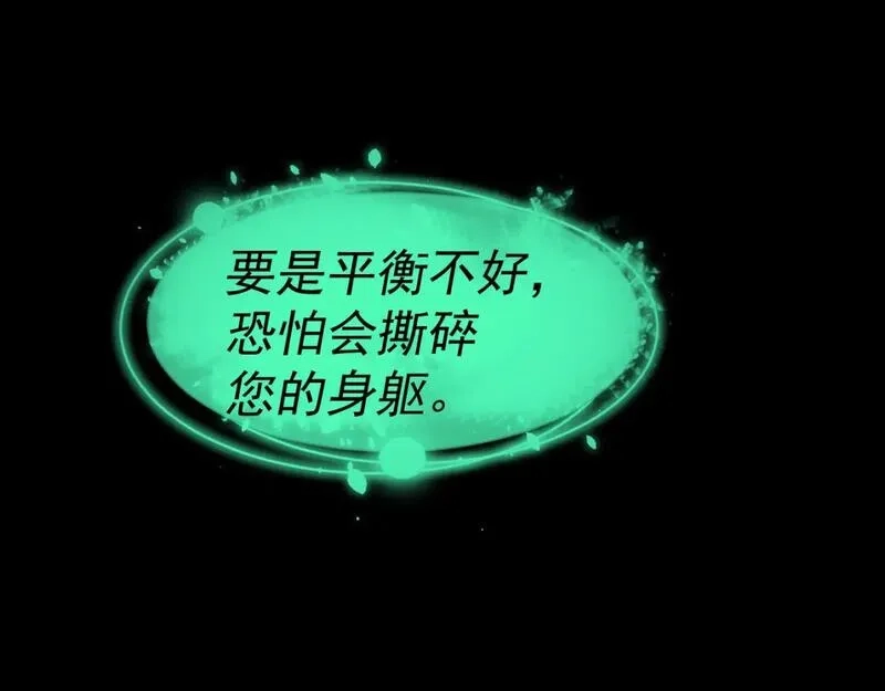 我被地球绑架了,第28话 攻打散修联盟（第一季完结）,第100张