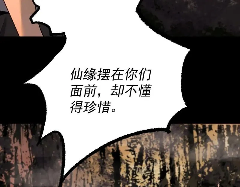 我被地球绑架了,第28话 攻打散修联盟（第一季完结）,第13张
