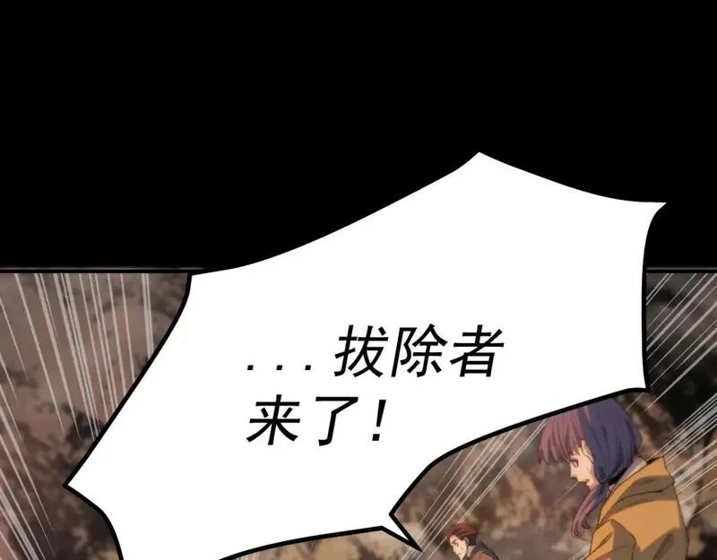 我被地球绑架了,第28话 攻打散修联盟（第一季完结）,第26张