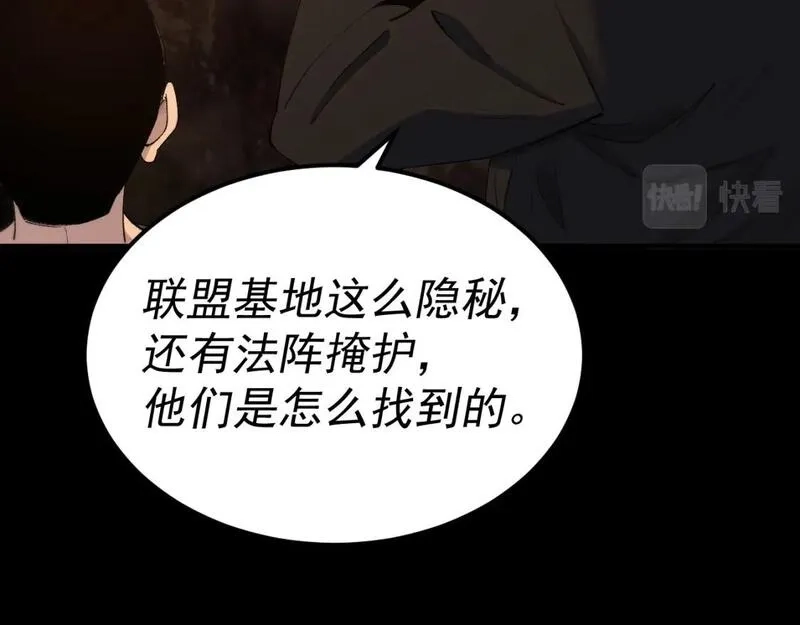 我被地球绑架了,第28话 攻打散修联盟（第一季完结）,第28张