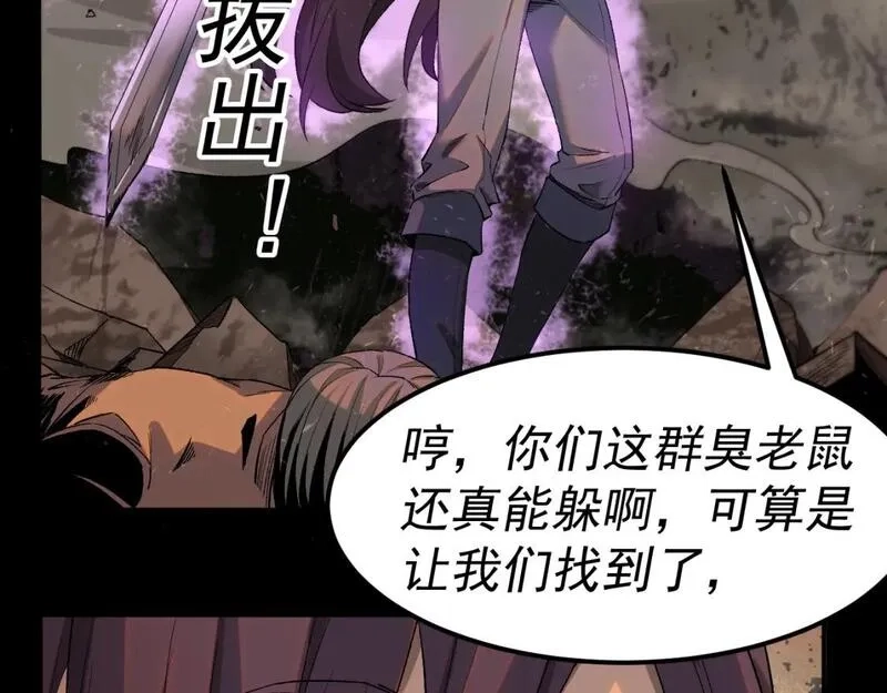 我被地球绑架了,第28话 攻打散修联盟（第一季完结）,第30张
