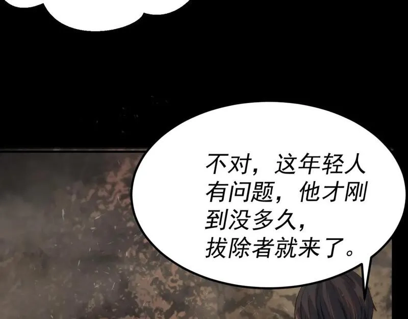 我被地球绑架了,第28话 攻打散修联盟（第一季完结）,第32张