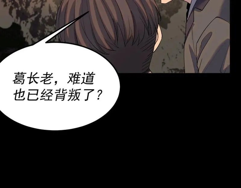 我被地球绑架了,第28话 攻打散修联盟（第一季完结）,第35张