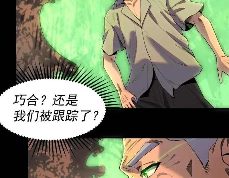 我被地球绑架了,第28话 攻打散修联盟（第一季完结）,第40张