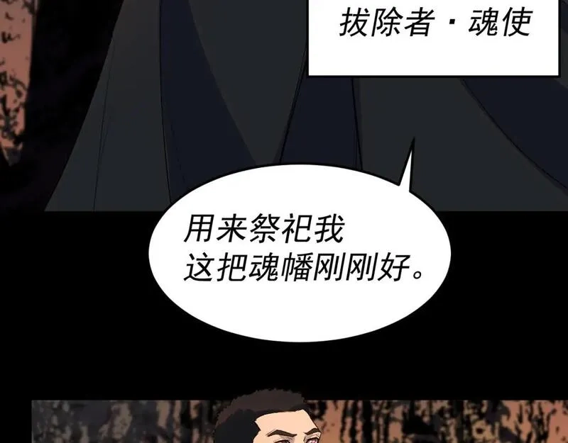 我被地球绑架了,第28话 攻打散修联盟（第一季完结）,第55张
