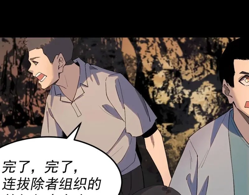我被地球绑架了,第28话 攻打散修联盟（第一季完结）,第58张