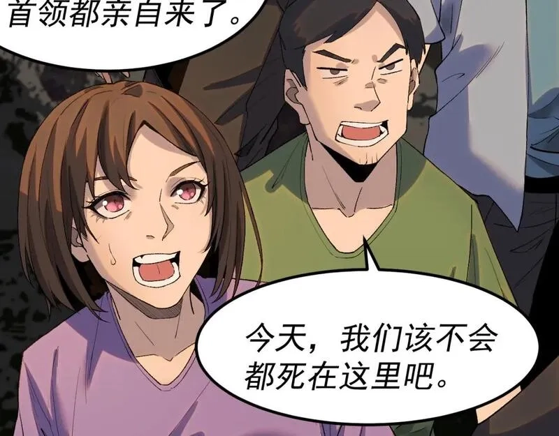 我被地球绑架了,第28话 攻打散修联盟（第一季完结）,第59张