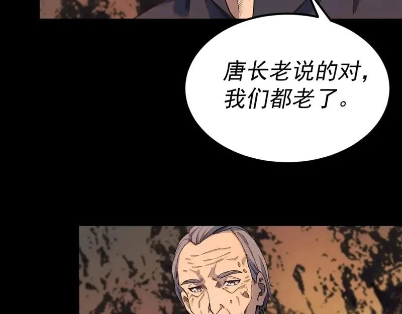 我被地球绑架了,第28话 攻打散修联盟（第一季完结）,第6张