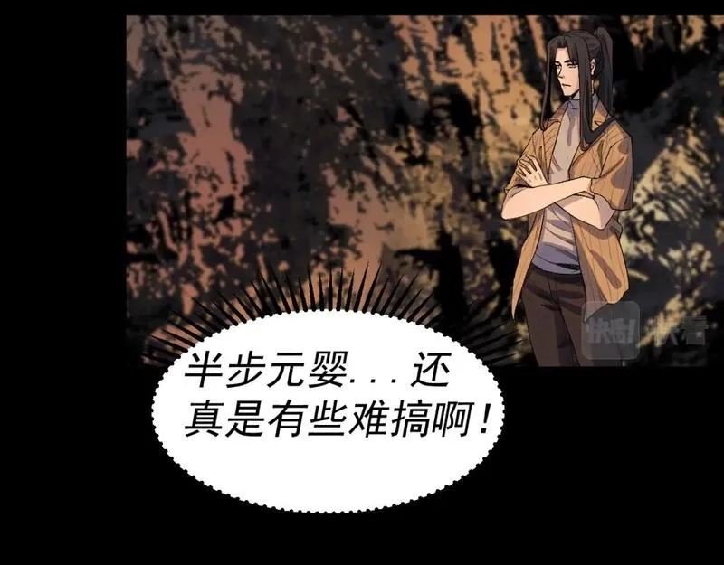 我被地球绑架了,第28话 攻打散修联盟（第一季完结）,第61张