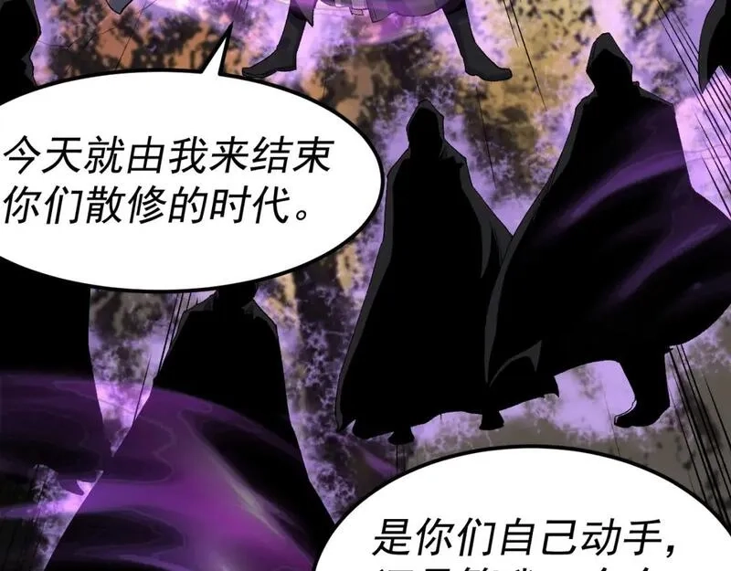 我被地球绑架了,第28话 攻打散修联盟（第一季完结）,第63张