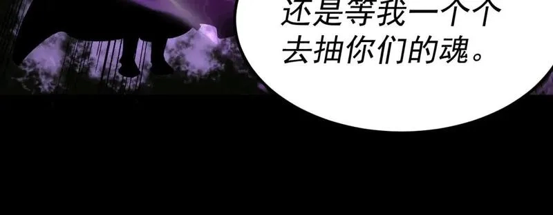 我被地球绑架了,第28话 攻打散修联盟（第一季完结）,第64张