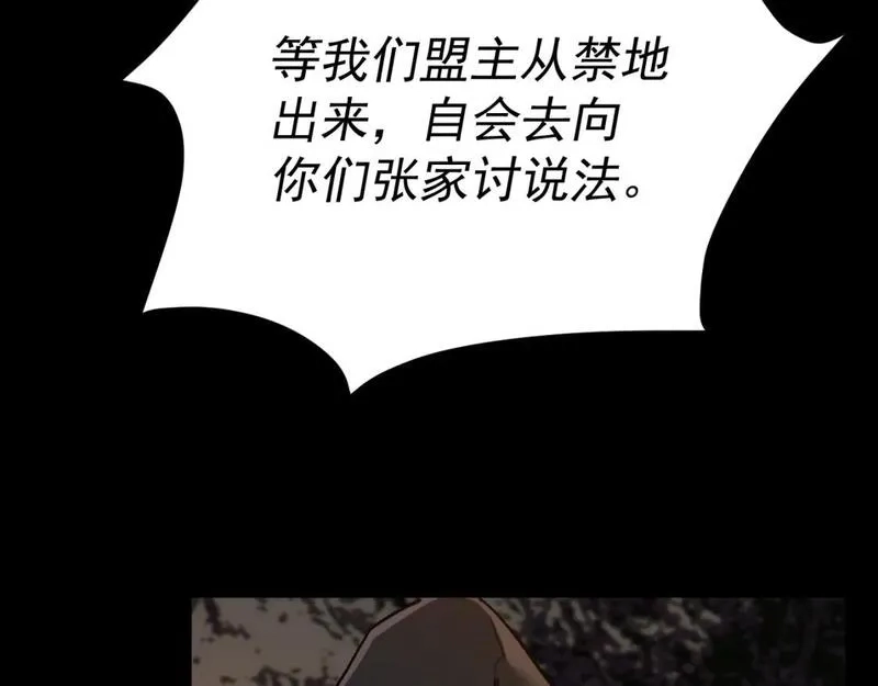 我被地球绑架了,第28话 攻打散修联盟（第一季完结）,第67张