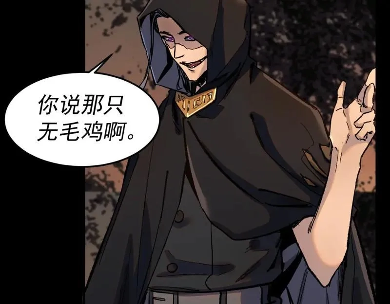 我被地球绑架了,第28话 攻打散修联盟（第一季完结）,第68张