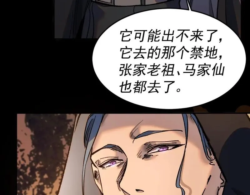 我被地球绑架了,第28话 攻打散修联盟（第一季完结）,第69张