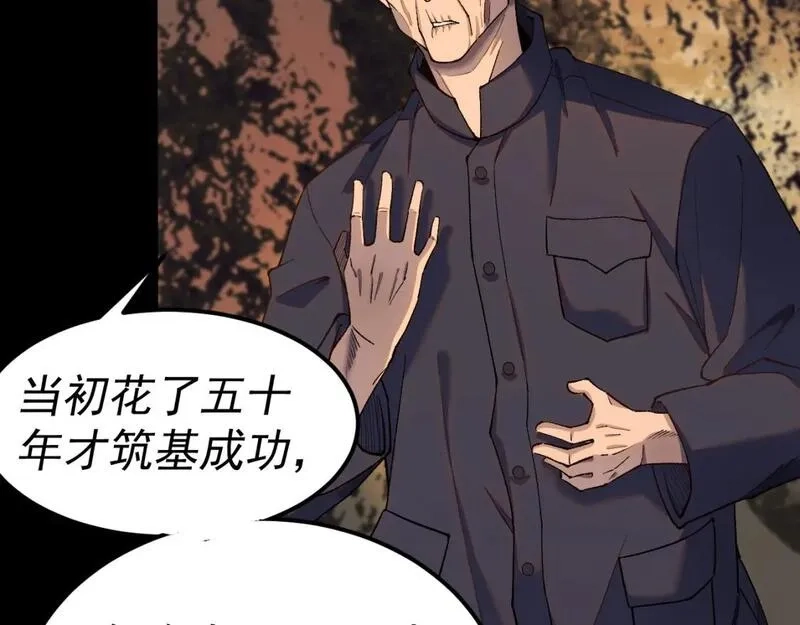 我被地球绑架了,第28话 攻打散修联盟（第一季完结）,第7张