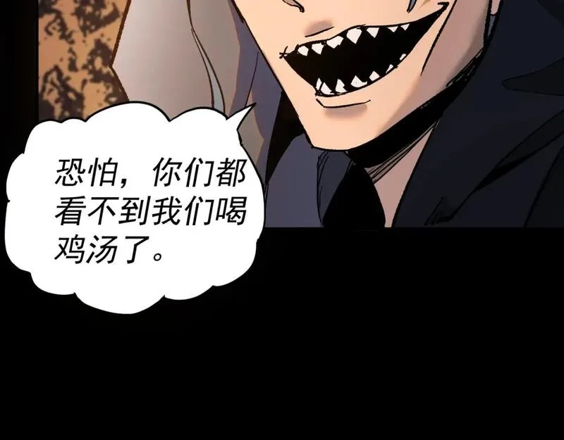 我被地球绑架了,第28话 攻打散修联盟（第一季完结）,第70张