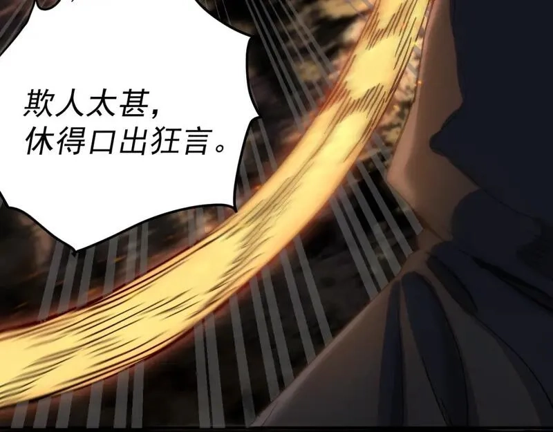 我被地球绑架了,第28话 攻打散修联盟（第一季完结）,第72张
