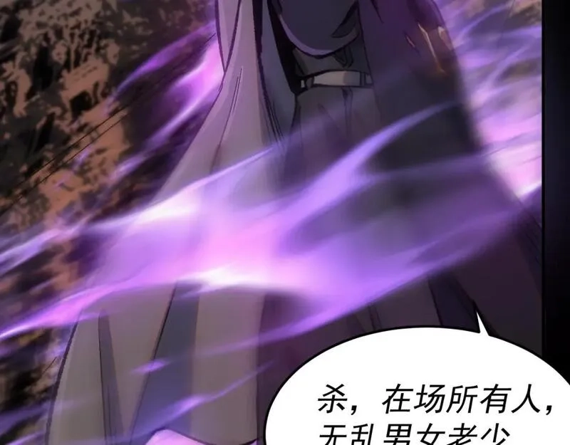 我被地球绑架了,第28话 攻打散修联盟（第一季完结）,第79张