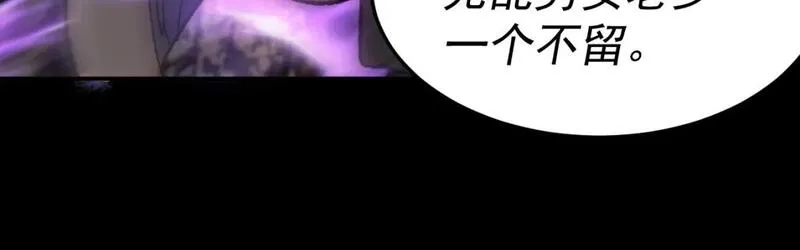 我被地球绑架了,第28话 攻打散修联盟（第一季完结）,第80张
