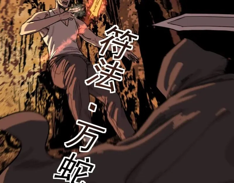 我被地球绑架了,第28话 攻打散修联盟（第一季完结）,第86张
