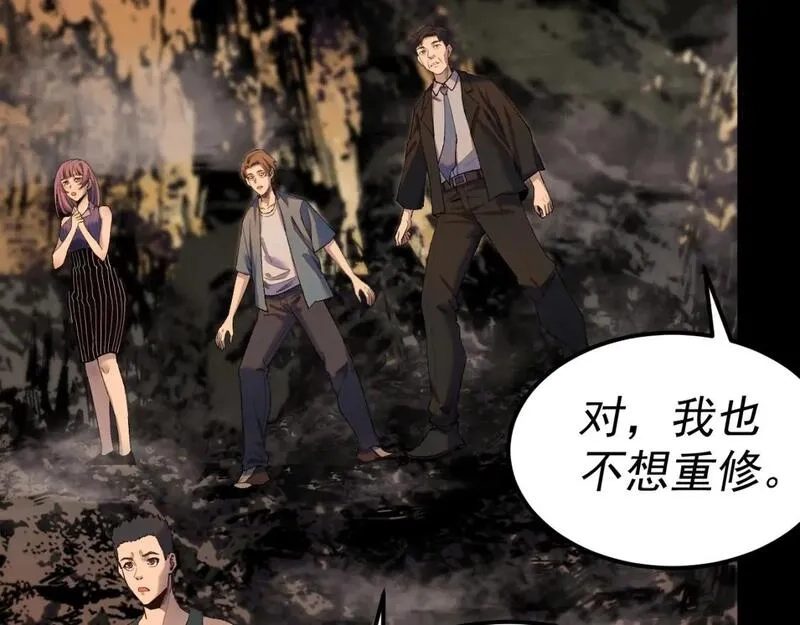 我被地球绑架了,第28话 攻打散修联盟（第一季完结）,第9张