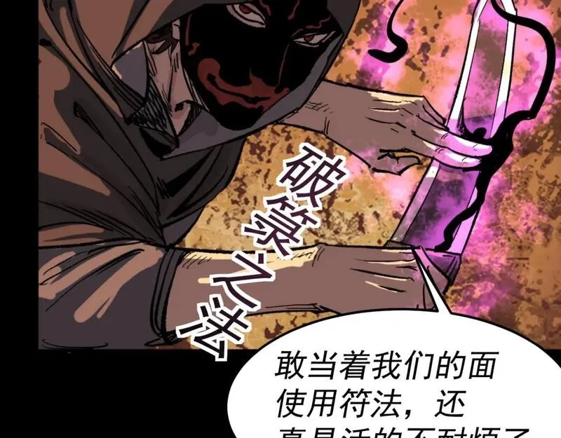 我被地球绑架了,第28话 攻打散修联盟（第一季完结）,第90张