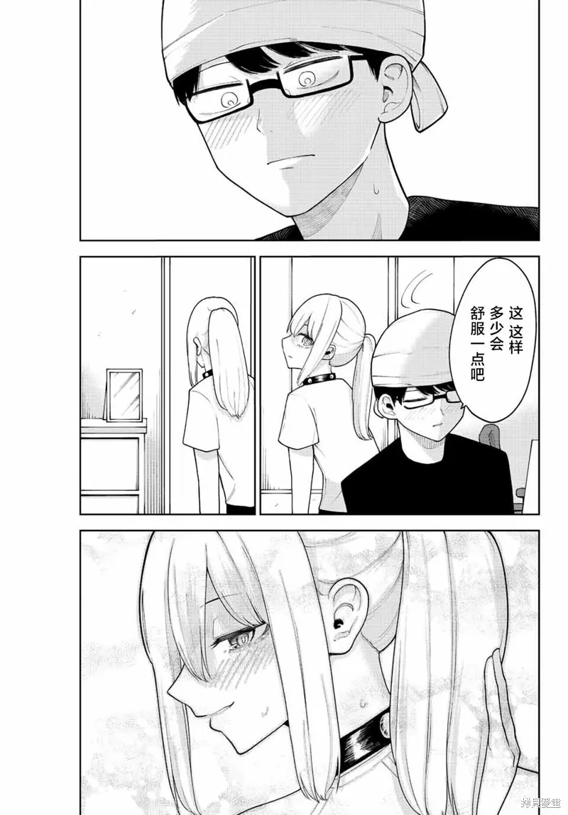 只属于你的奴隶少女,第16话,第11张