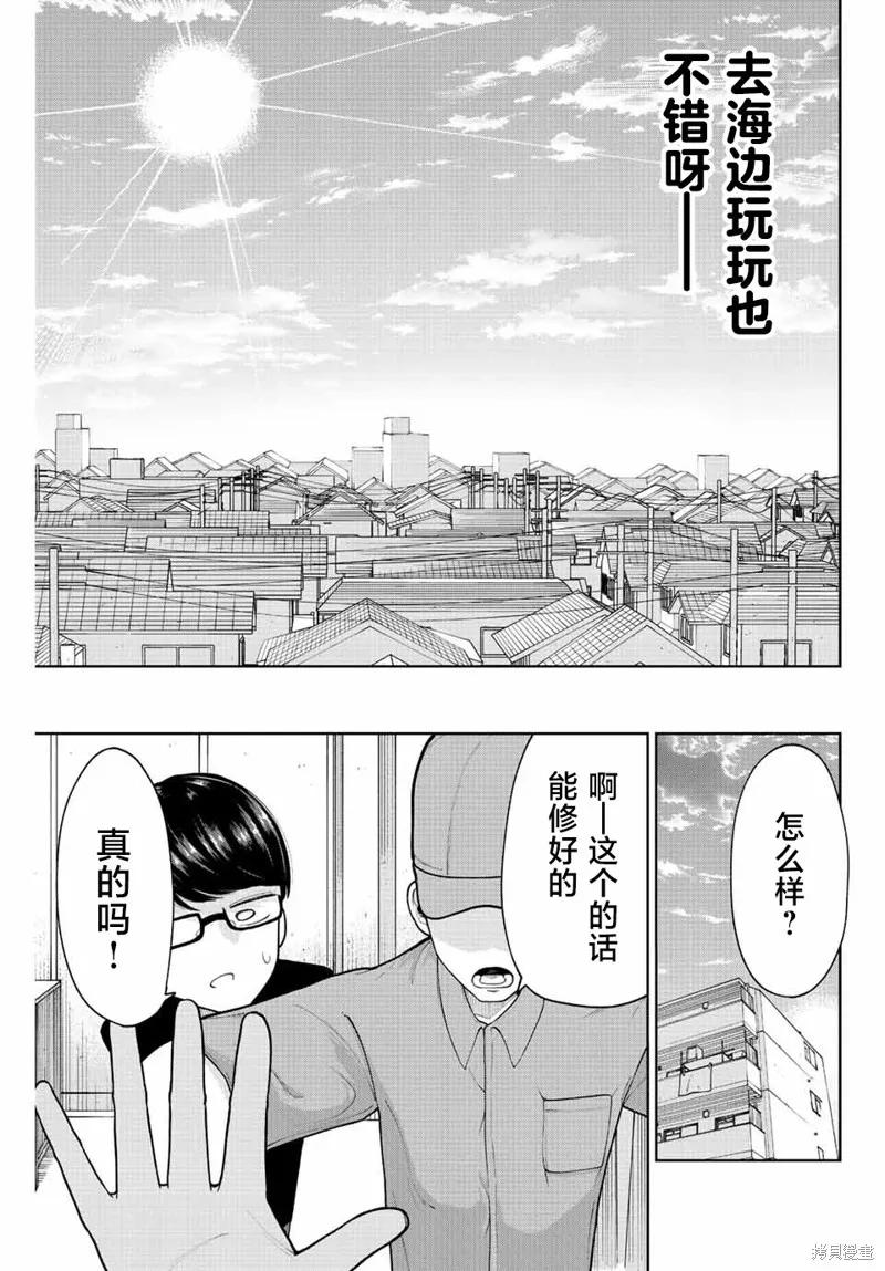 只属于你的奴隶少女,第16话,第13张