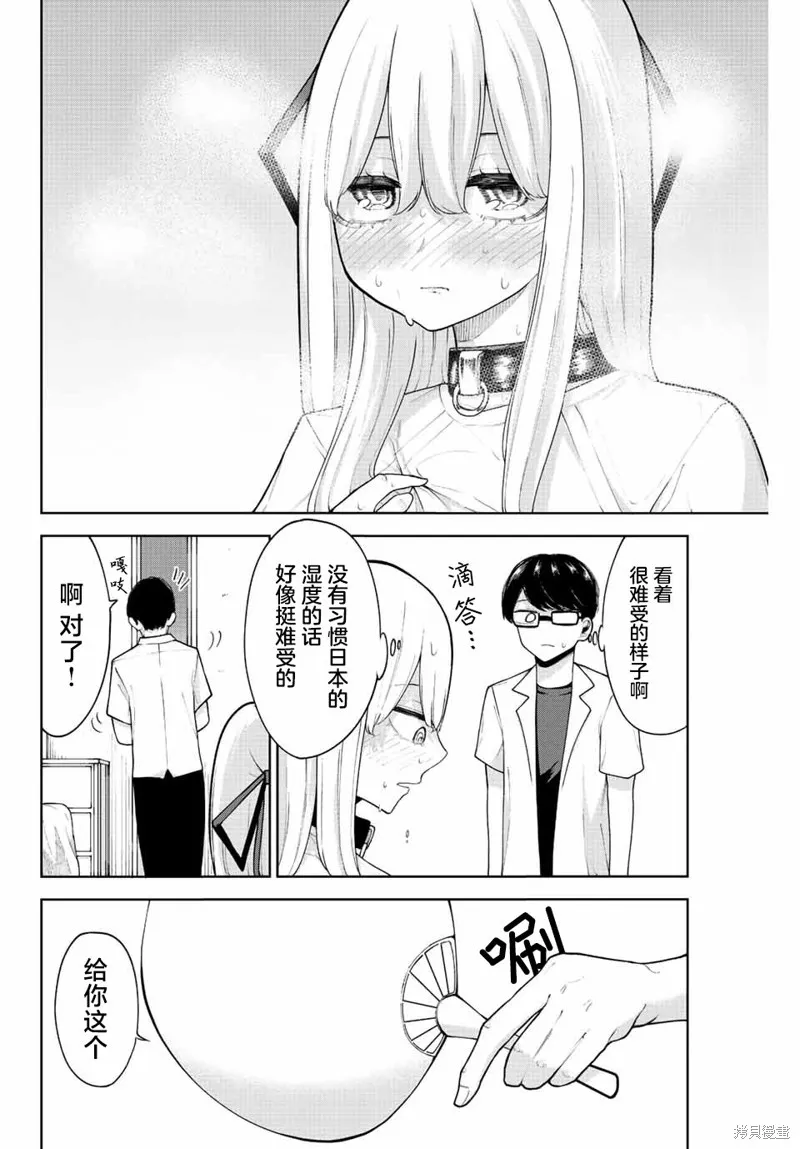 只属于你的奴隶少女,第16话,第6张