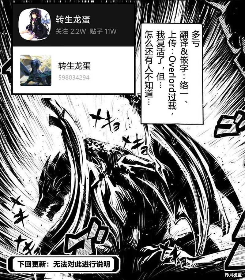 转生之后的我变成了龙蛋~目标乃是世界最强~,番外同人,第7张