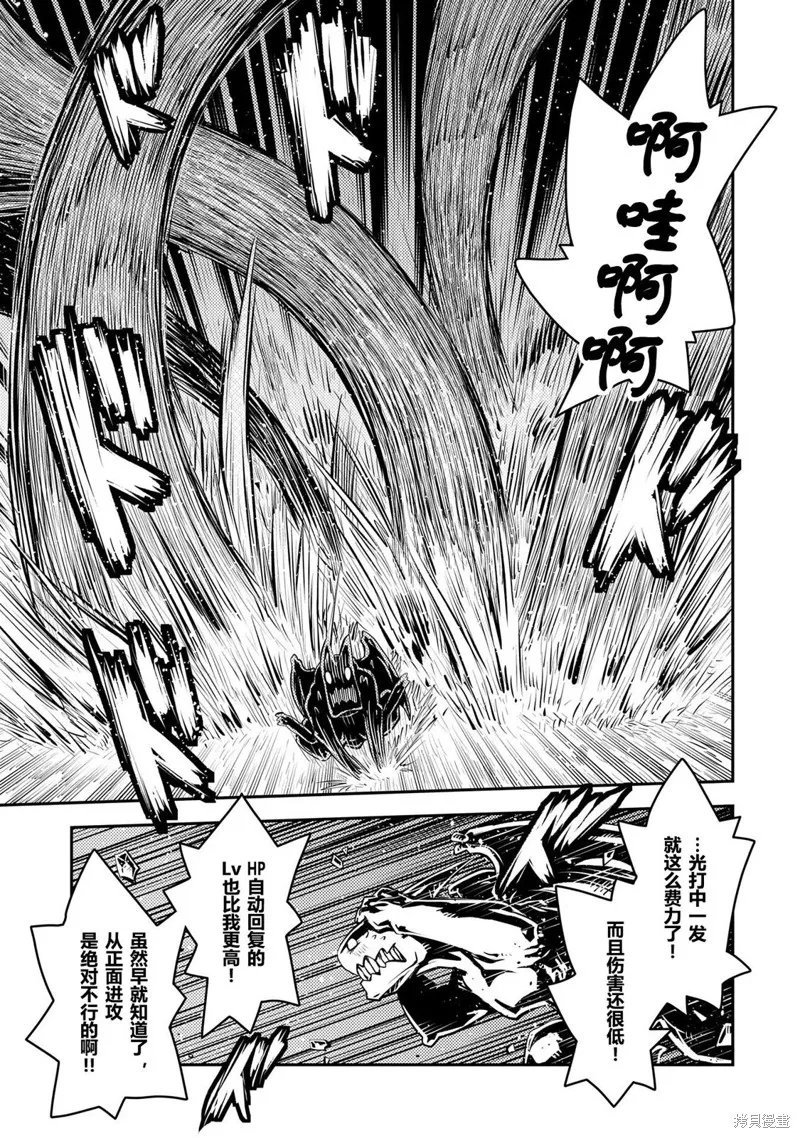 转生之后的我变成了龙蛋~目标乃是世界最强~,第36話,第12张