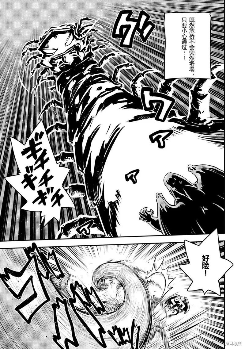 转生之后的我变成了龙蛋~目标乃是世界最强~,第36話,第6张