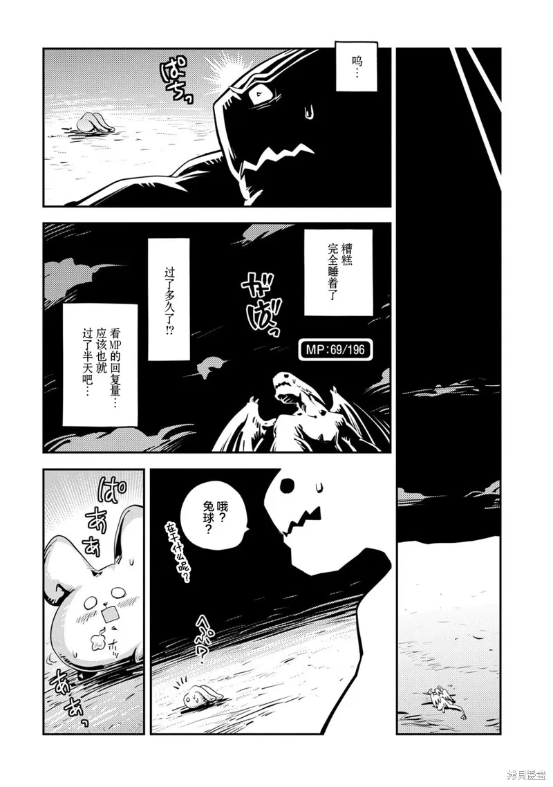 转生之后的我变成了龙蛋~目标乃是世界最强~,第23話,第16张