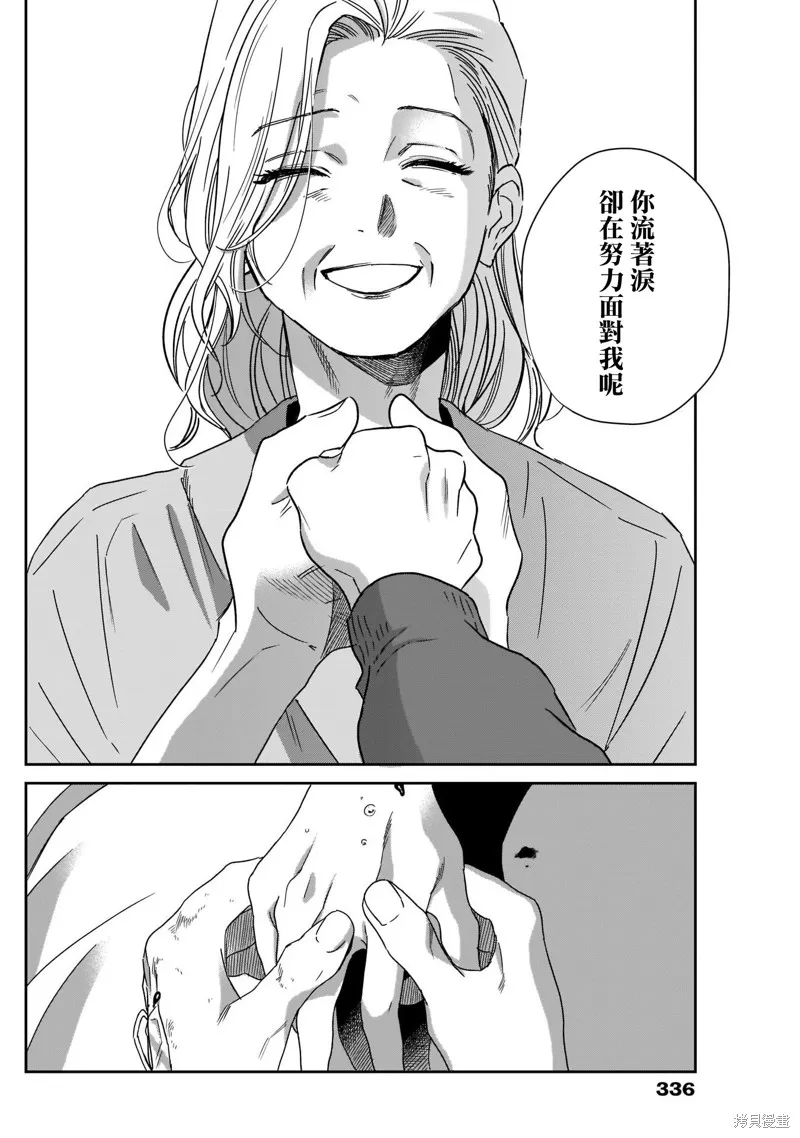 shadow cross,第24话,第10张