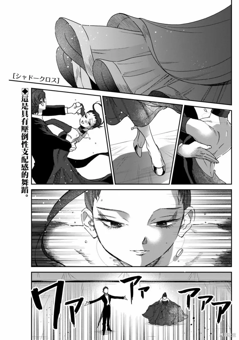 shadow cross,第15话,第1张
