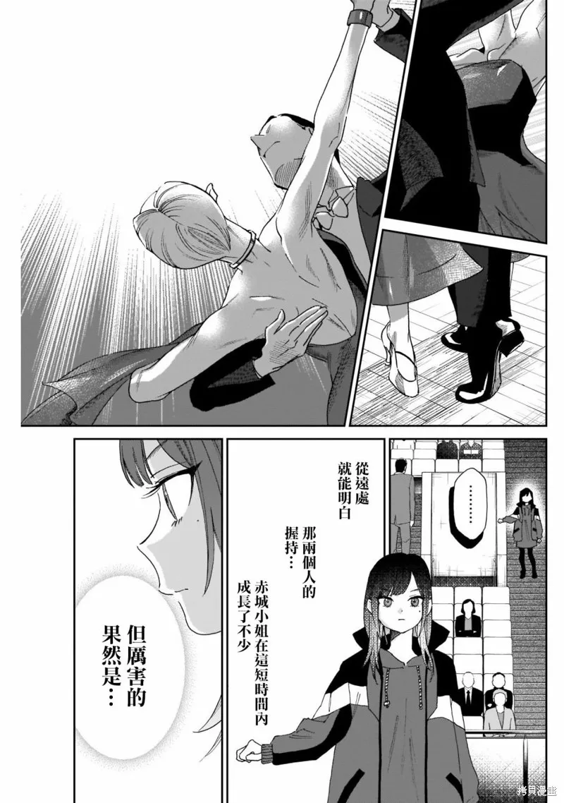 shadow cross,第15话,第8张