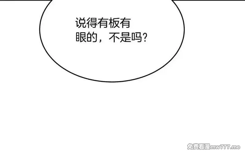 神的打工世界,第83话 法老的解脱,第175张