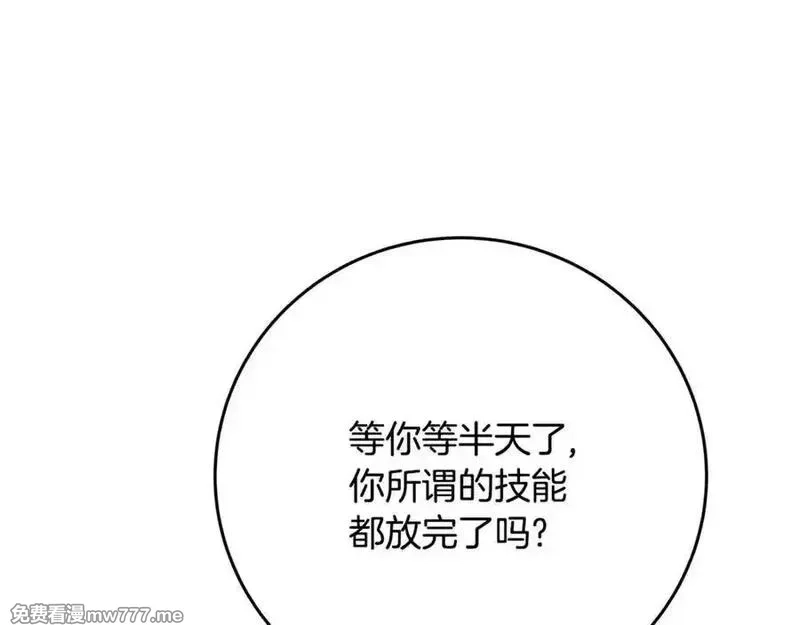 神的打工世界,第91话 记忆融合,第100张