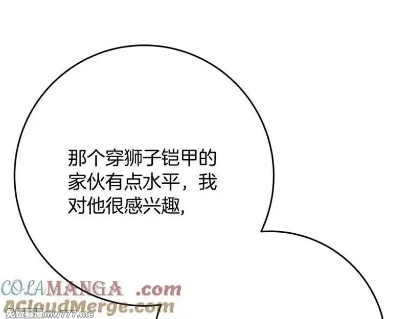 神的打工世界,第91话 记忆融合,第105张