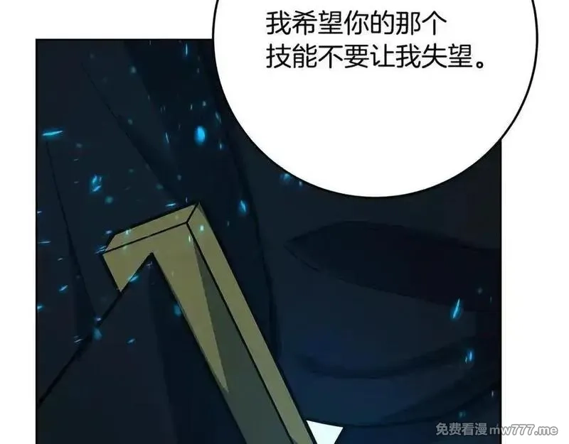 神的打工世界,第91话 记忆融合,第106张