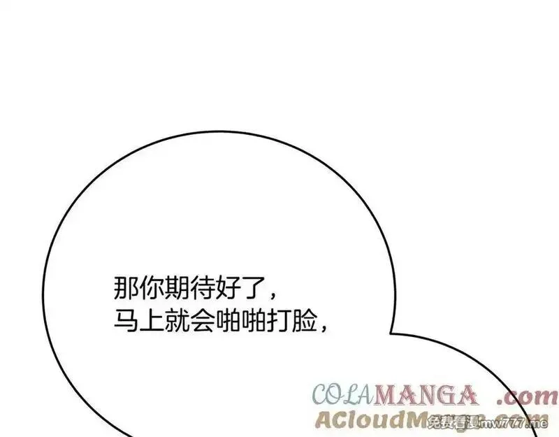 神的打工世界,第91话 记忆融合,第109张