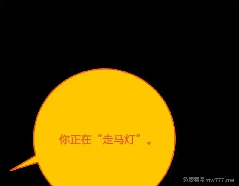 神的打工世界,第91话 记忆融合,第126张