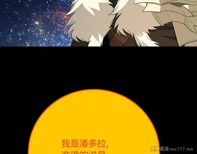 神的打工世界,第91话 记忆融合,第132张