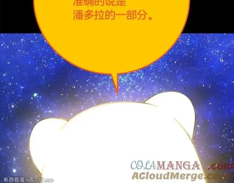 神的打工世界,第91话 记忆融合,第133张