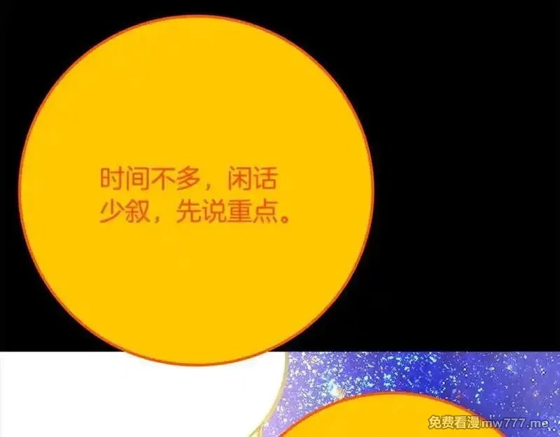 神的打工世界,第91话 记忆融合,第136张